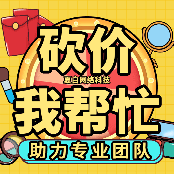 拼多多砍价助力链接